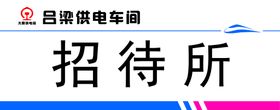 无人看守铁路道口