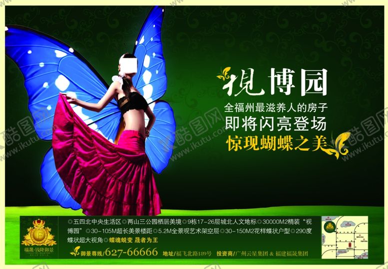 编号：14947807091055028477【酷图网】源文件下载-房地产海报