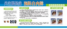 白内障