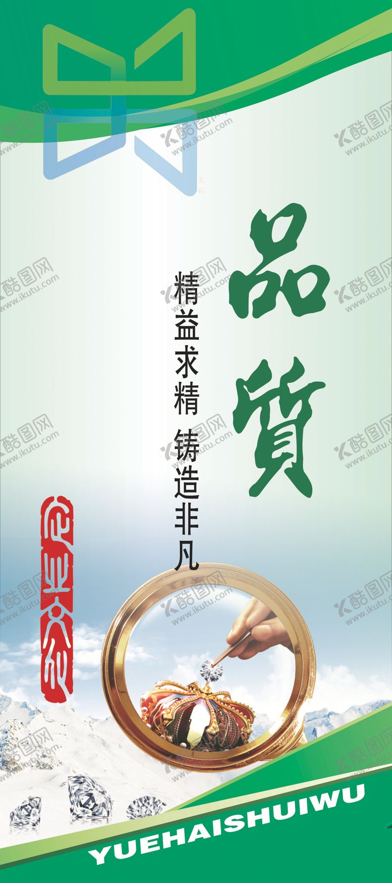 编号：54899905150846395284【酷图网】源文件下载-企业文化标语