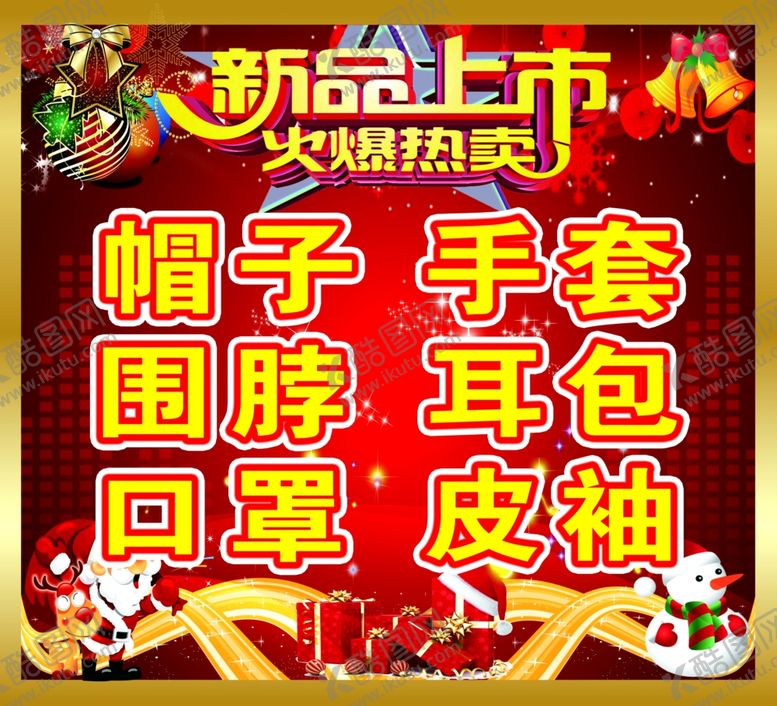 编号：63009605180350393241【酷图网】源文件下载-红色海报