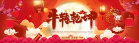 新年海报宣传展板货盛宴终