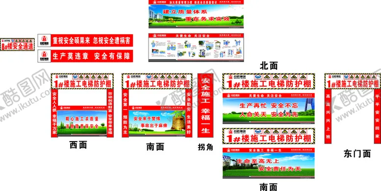 编号：95479402051943482586【酷图网】源文件下载-工地围挡广告