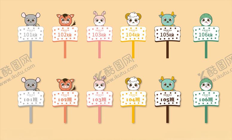 编号：10473511020812355116【酷图网】源文件下载-运动会手举牌