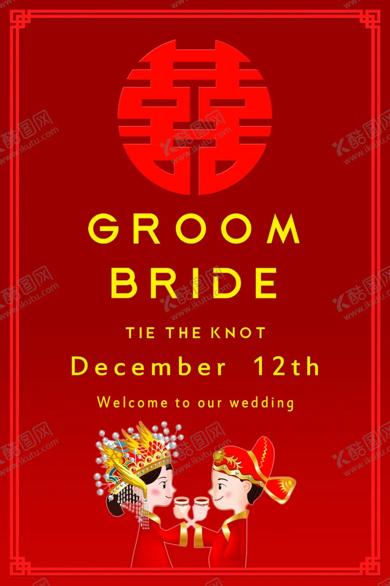 编号：21235110261423092304【酷图网】源文件下载-结婚展板