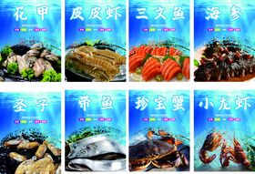 海鲜灯箱
