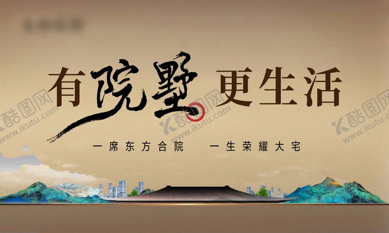 编号：87006610150505304194【酷图网】源文件下载-中式合院高端别墅户外