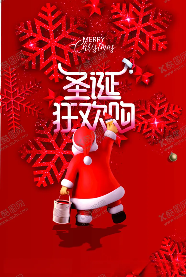 编号：58157612130550218467【酷图网】源文件下载-圣诞