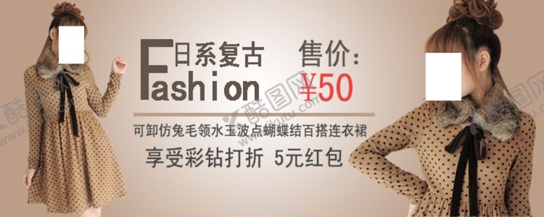 编号：40455104151037322744【酷图网】源文件下载-爆款日系复古女装宣传促销图