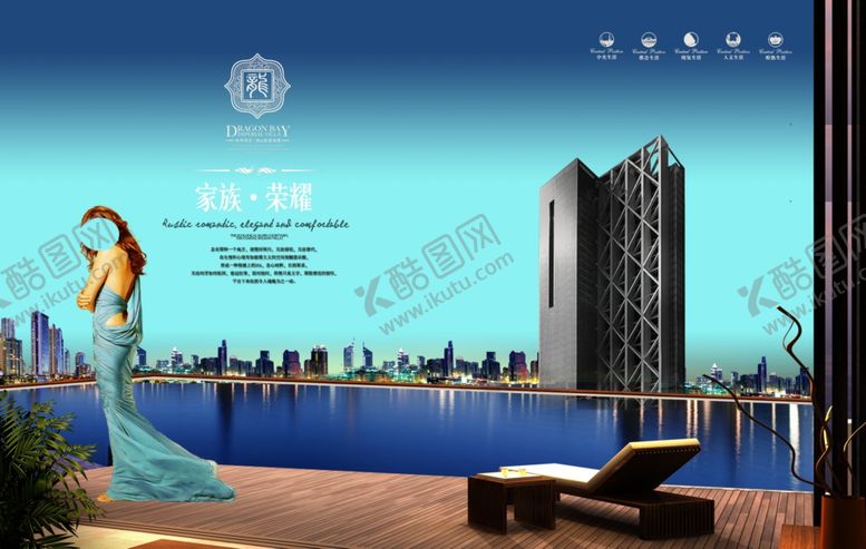 编号：23199110100507525934【酷图网】源文件下载-地产房产海报