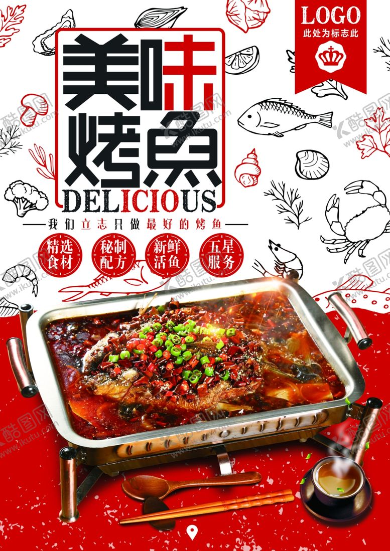 编号：12264509102341496015【酷图网】源文件下载-菜单