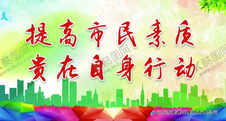 编号：99094006182143284381【酷图网】源文件下载-文明