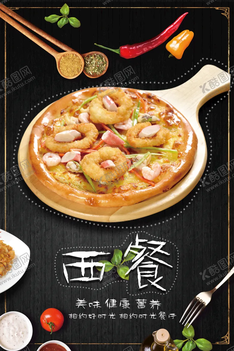 编号：85901309271022017329【酷图网】源文件下载-披萨