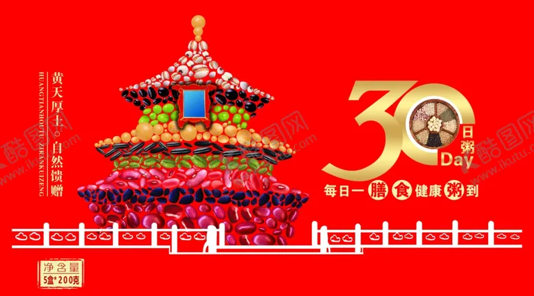 编号：71977104041442461948【酷图网】源文件下载-30周年庆典华表建筑海报