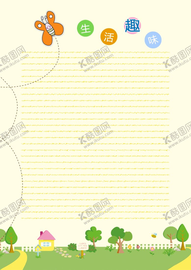 编号：81023509251234243250【酷图网】源文件下载-成长档案