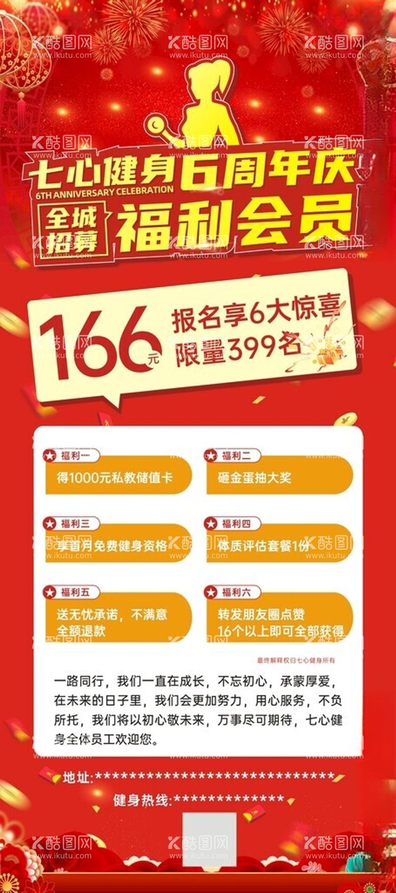 编号：41211412100644014010【酷图网】源文件下载-健身房海报