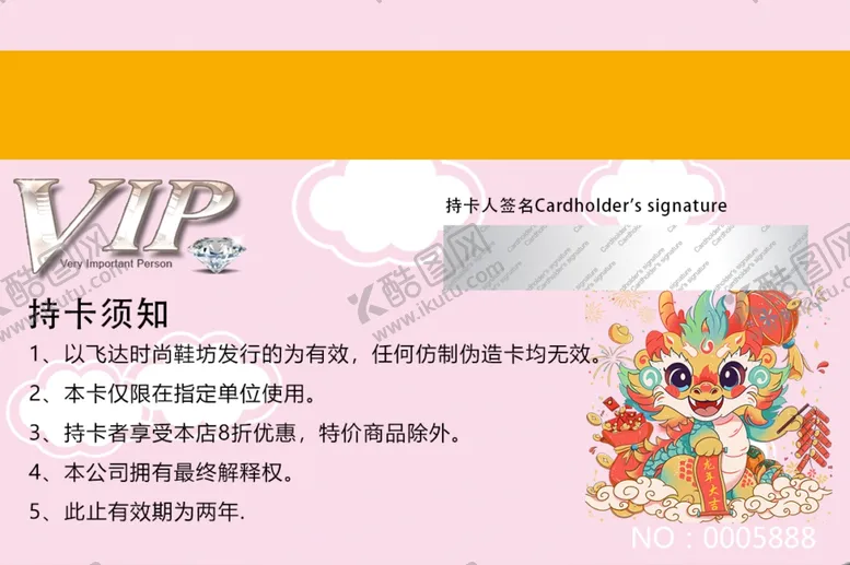 编号：60972301170101493074【酷图网】源文件下载-vip会员卡