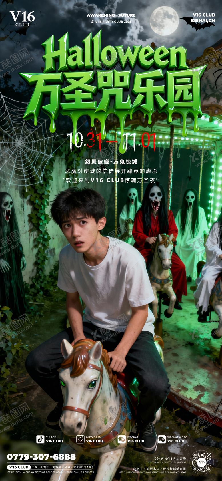 编号：35210310270020441573【酷图网】源文件下载-酒吧万圣节