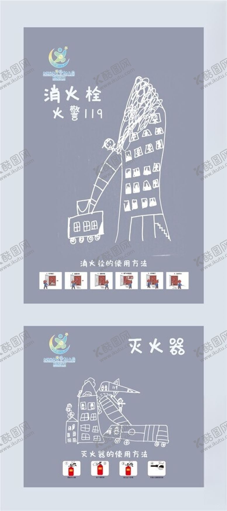 编号：89237202010140177142【酷图网】源文件下载-消防栓