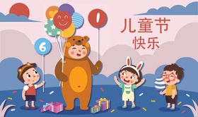 儿童节素材