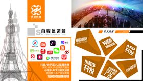 广告传媒展板电商多媒体
