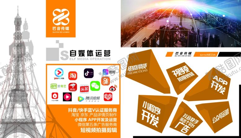 编号：34422207010042436499【酷图网】源文件下载-广告传媒展板电商多媒体