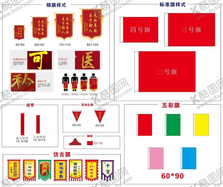 编号：32095502150049568808【酷图网】源文件下载-丝印模板