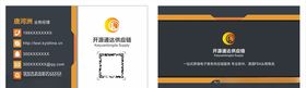 黑色商务名片