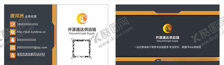 编号：54819509270217446506【酷图网】源文件下载-黑色商务名片