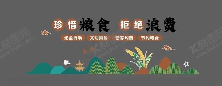 编号：25625602090549182424【酷图网】源文件下载-食堂文化墙