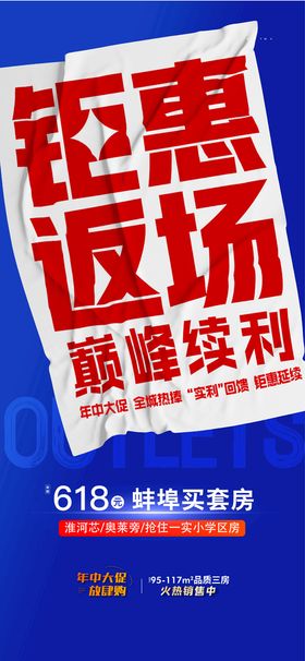 编号：18309209240848048543【酷图网】源文件下载-618返场