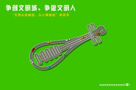 争创文明城争做文明人签名墙