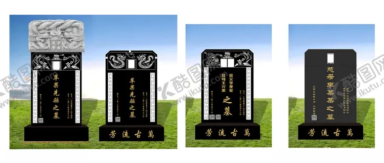 编号：26946002262242299361【酷图网】源文件下载-墓碑