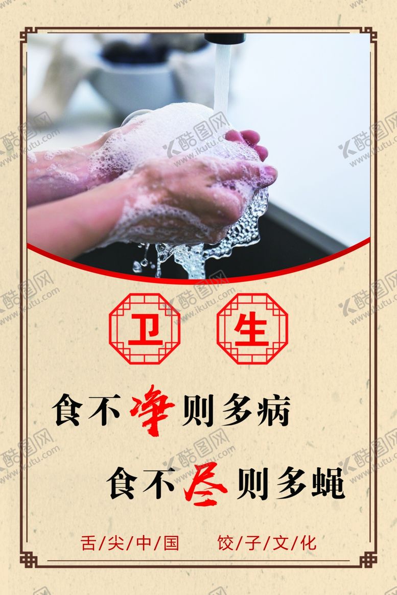 编号：20489206272306127954【酷图网】源文件下载-餐饮海报