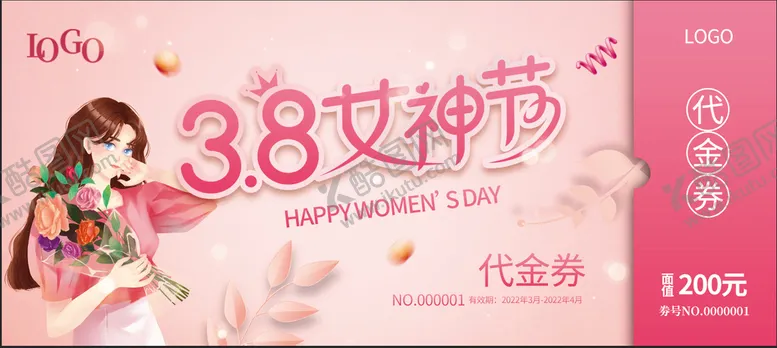 编号：67530209281308158063【酷图网】源文件下载-38妇女节  代金券