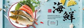 海鲜围挡海报