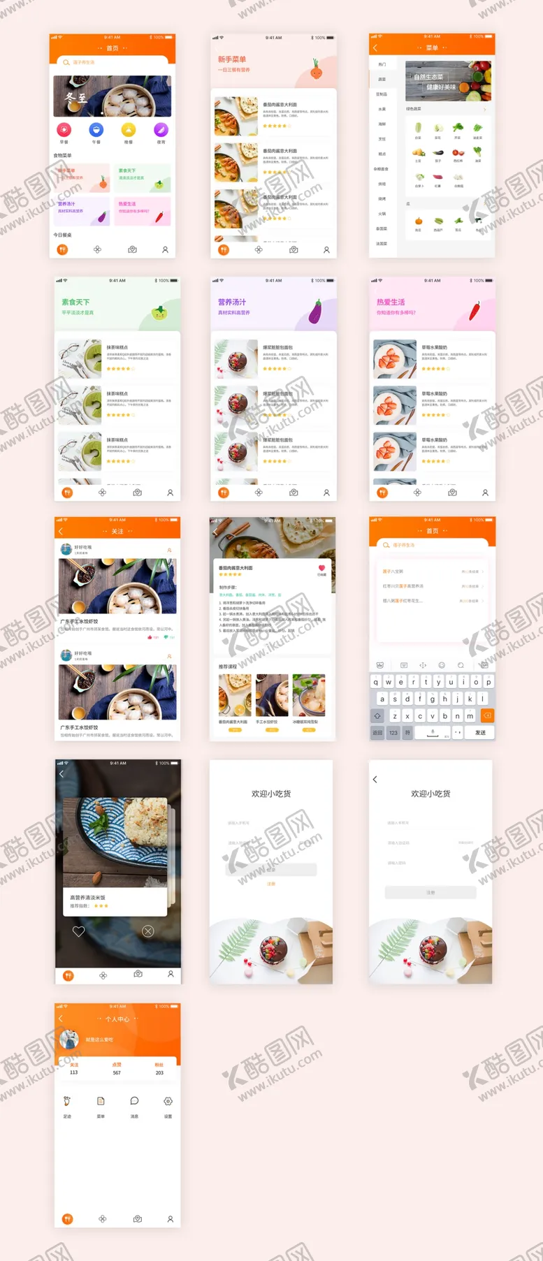 编号：49870209182346028435【酷图网】源文件下载-全套美食手机APP界面模板