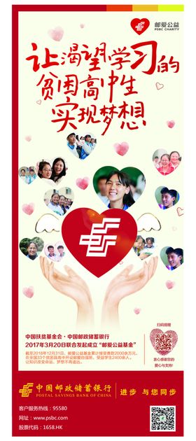 点滴爱公益联盟