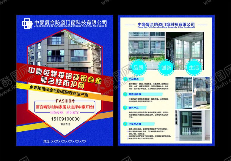 编号：95483104040659462092【酷图网】源文件下载-DM单宣传单