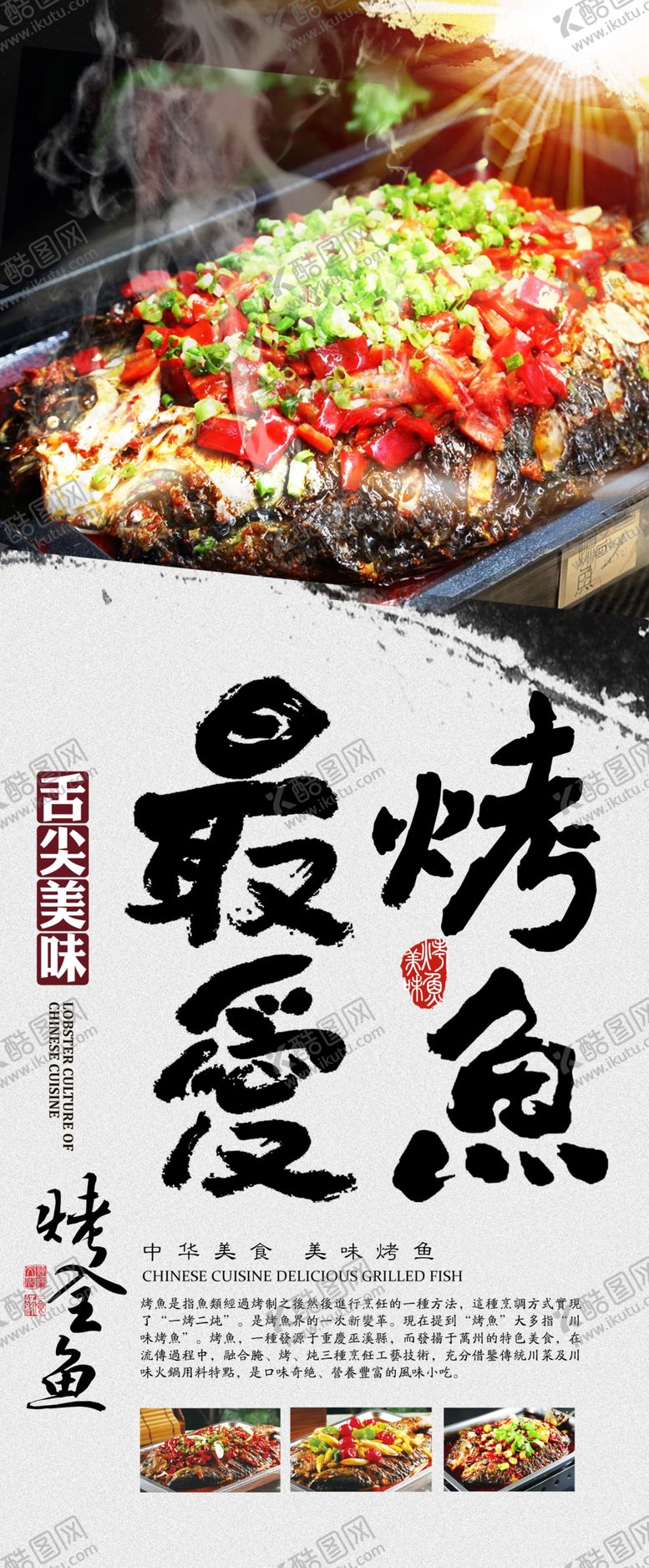 编号：81801906231409444529【酷图网】源文件下载-美食海报