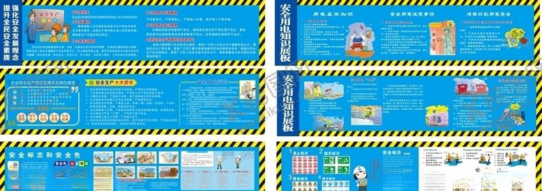 编号：25847105101711411596【酷图网】源文件下载-工地安全展板
