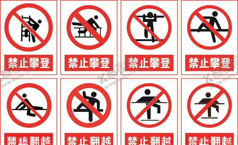 编号：56392610292208591275【酷图网】源文件下载-警示标示