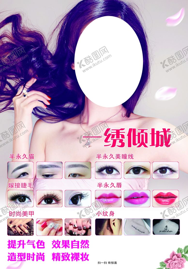 编号：20698310311530448391【酷图网】源文件下载-纹绣