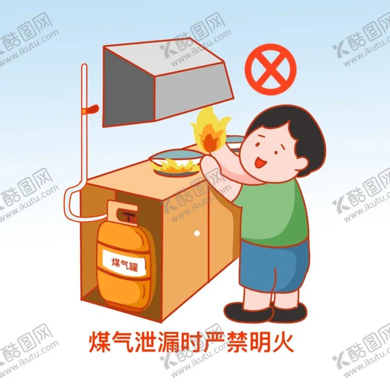 编号：46333201290051048716【酷图网】源文件下载-天然气