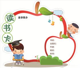 异形卡读书笔记