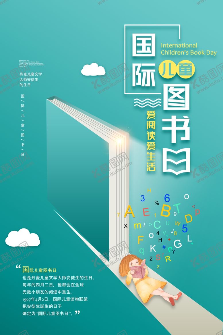 编号：42496810221759517623【酷图网】源文件下载-世界读书日