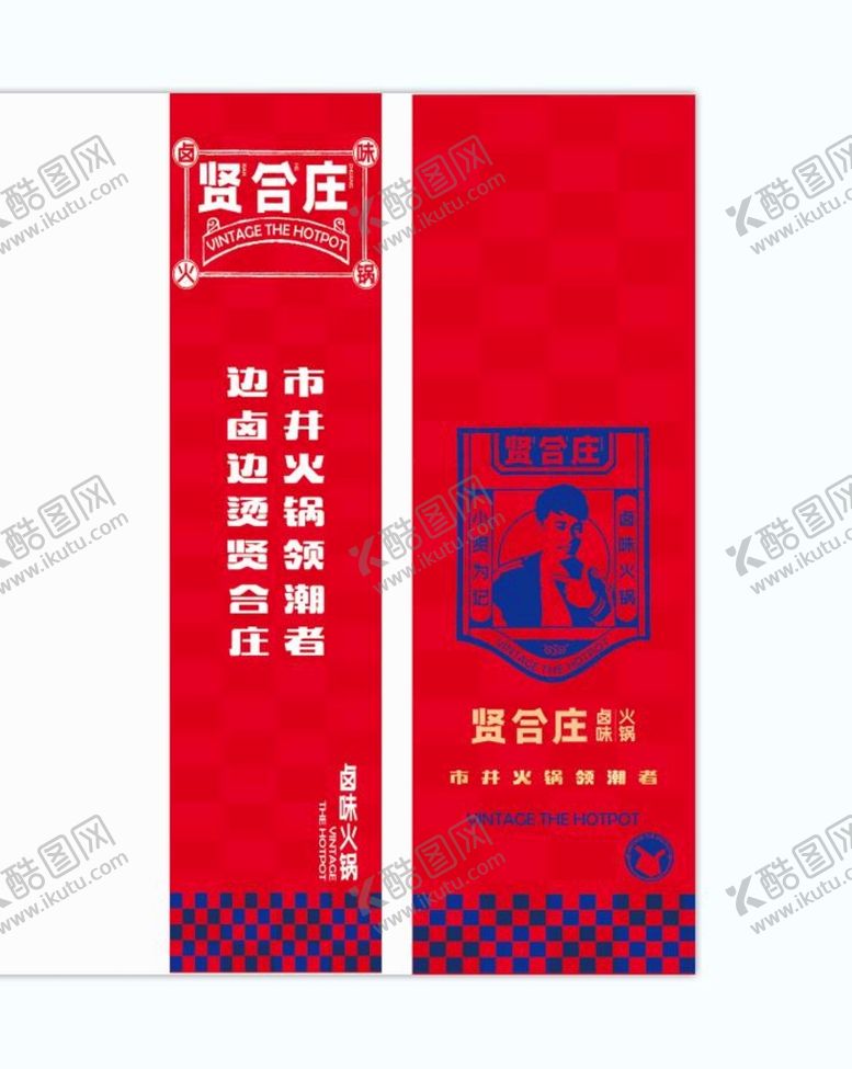 编号：46831510120822248375【酷图网】源文件下载-贤合庄火锅空调贴