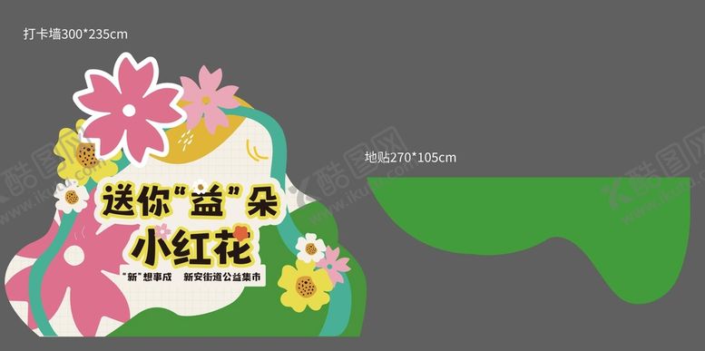 编号：48709109132138079602【酷图网】源文件下载-市集地摊桁架