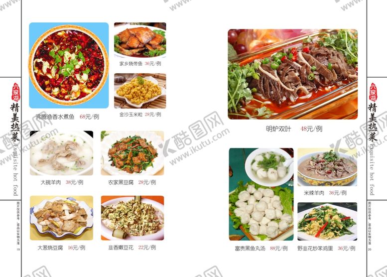 编号：87283310291629527243【酷图网】源文件下载-海鲜海报