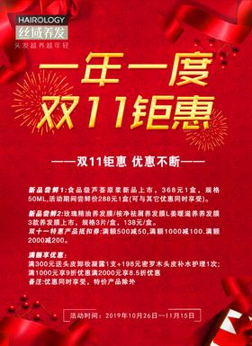 月底钜惠